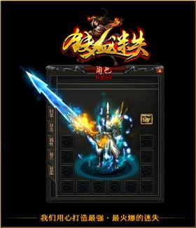 天龙八部私服很卡